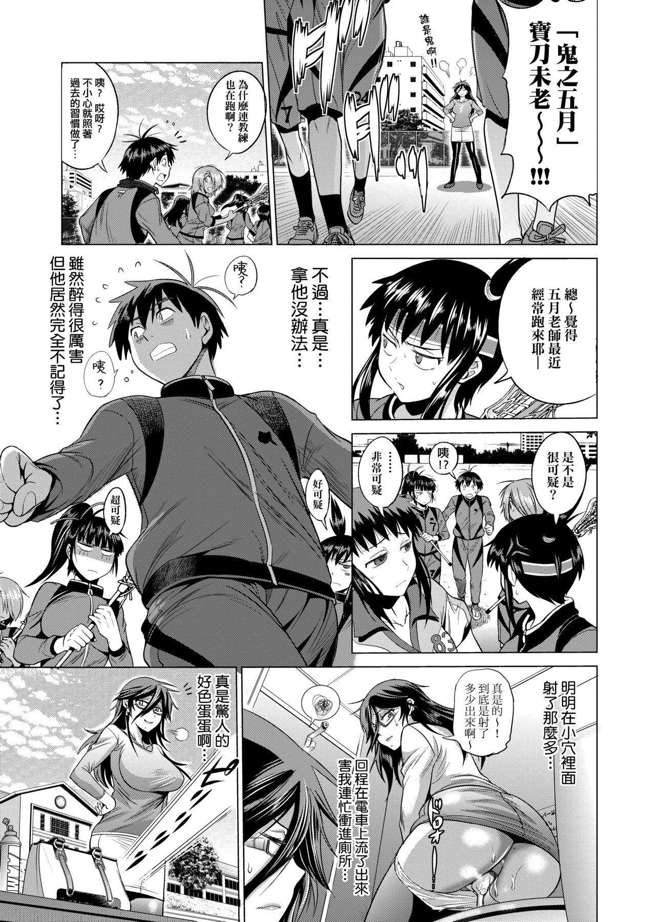 [DISTANCE]じょしラク!新装版[黑条修正][未来数位中文][DISTANCE]じょしラク!新装版[黑条修正][未来数位中文]
