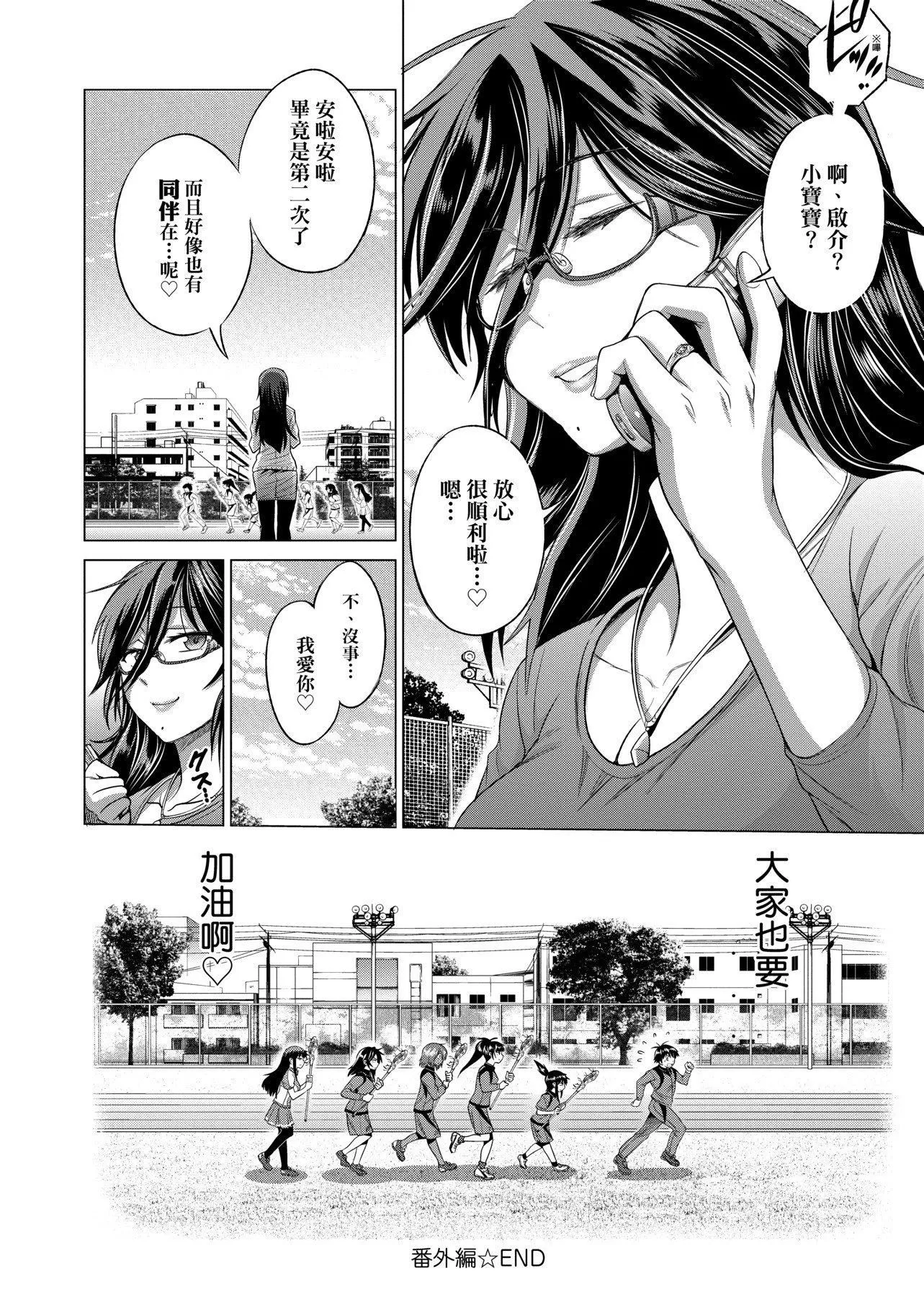 [DISTANCE]じょしラク!新裝版[黑條修正][未來數位中文][DISTANCE]じょしラク!新裝版[黑條修正][未來數位中文]