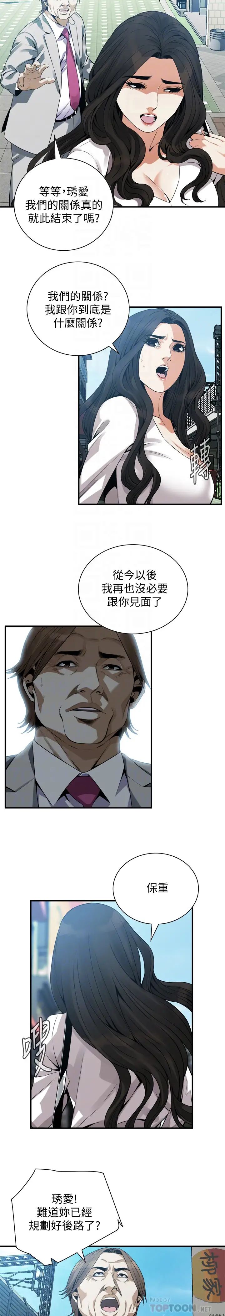 偷窥第165话-<第3季>老先生，你的声音怎么怪怪的…?