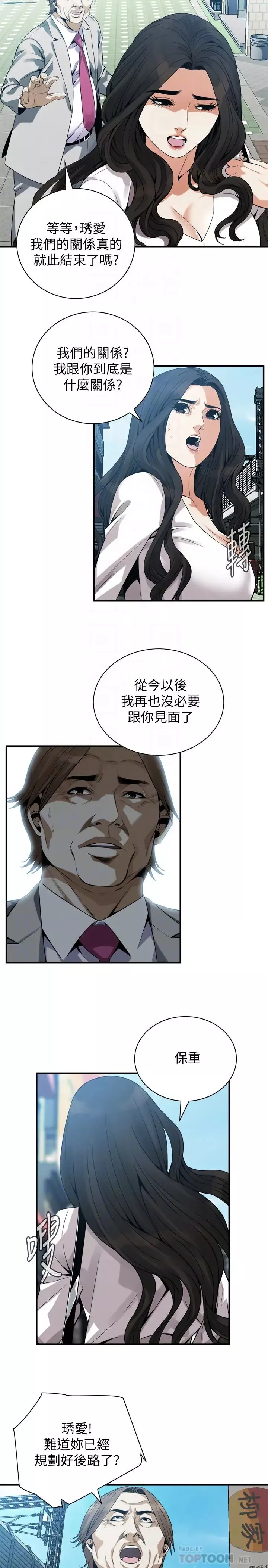 偷窺第165話-<第3季>老先生，你的聲音怎麼怪怪的…?
