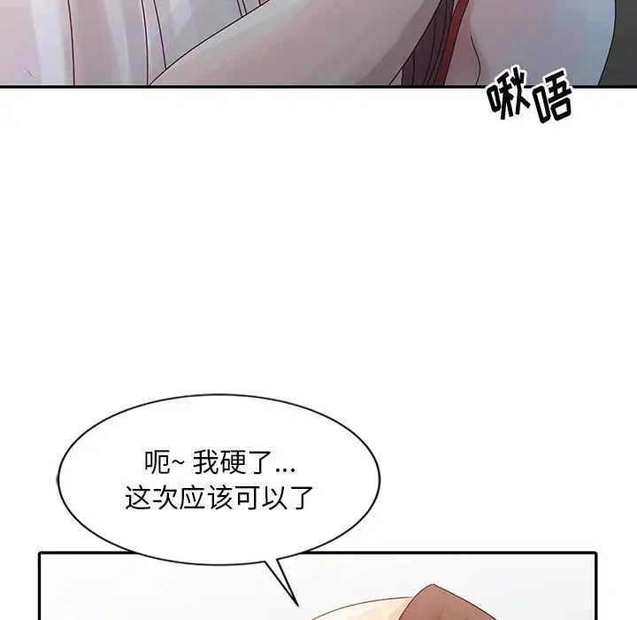 姐姐的秘密第5话