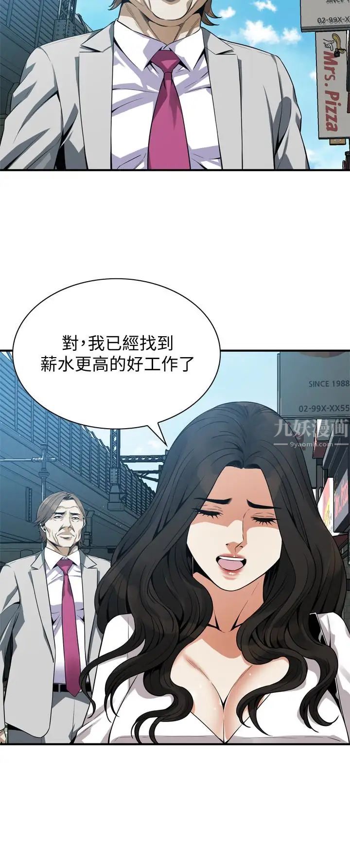 偷窥第165话-<第3季>老先生，你的声音怎么怪怪的…?