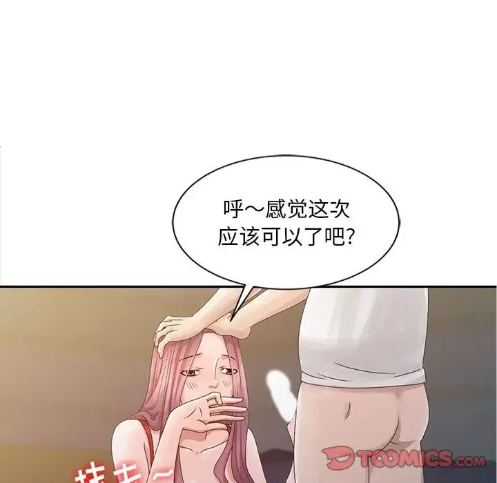 姐姐的秘密第5話