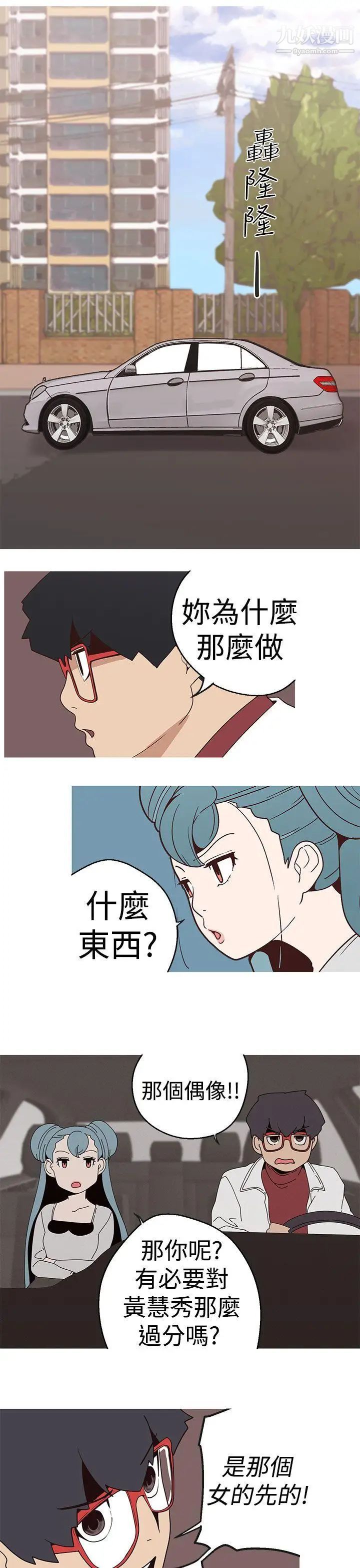 女神狩猎第15话