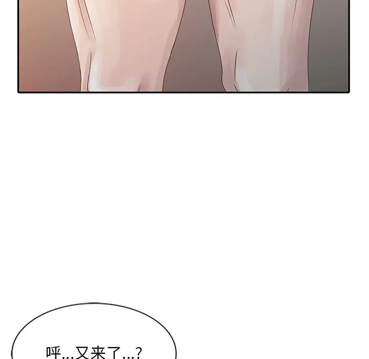 姐姐的秘密第5话