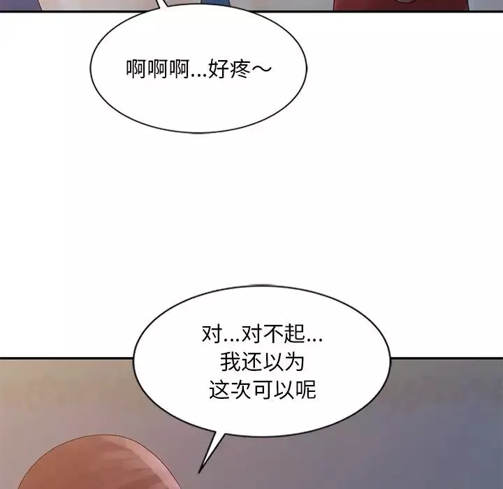姐姐的秘密第5話