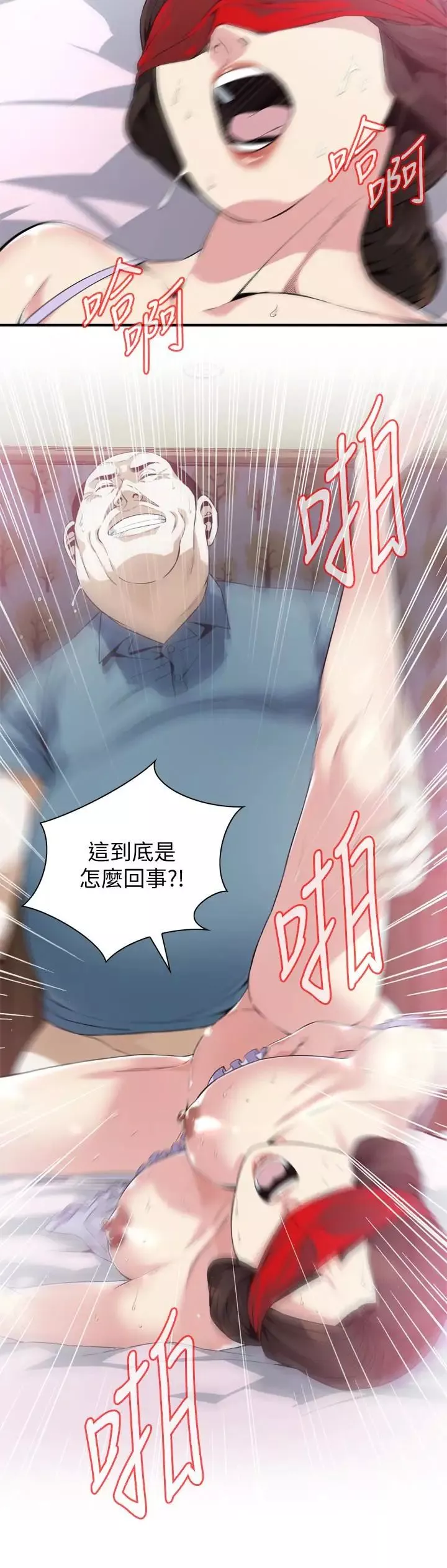 偷窺第165話-<第3季>老先生，你的聲音怎麼怪怪的…?