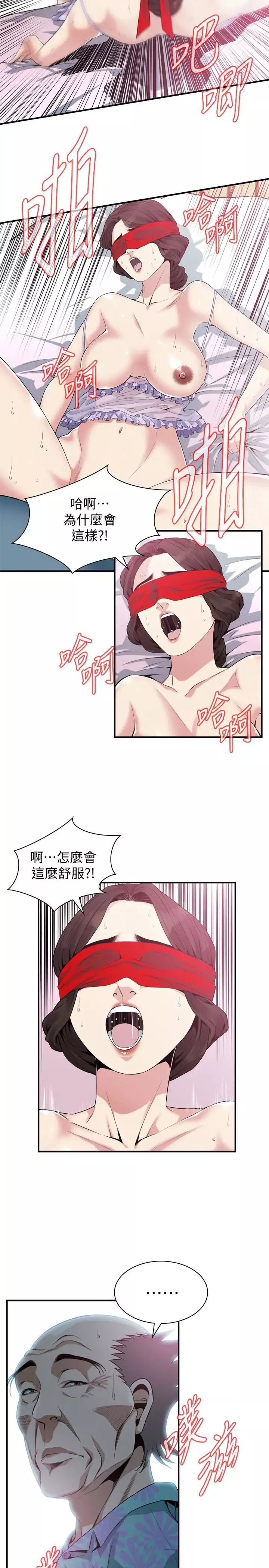 偷窺第165話-<第3季>老先生，你的聲音怎麼怪怪的…?