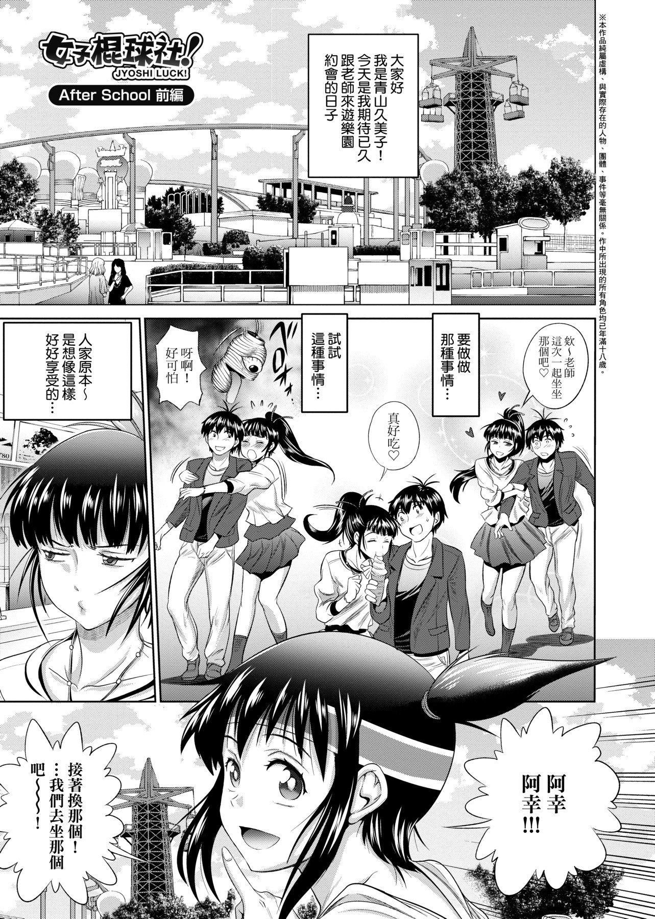 [DISTANCE]じょしラク!新装版[黑条修正][未来数位中文][DISTANCE]じょしラク!新装版[黑条修正][未来数位中文]