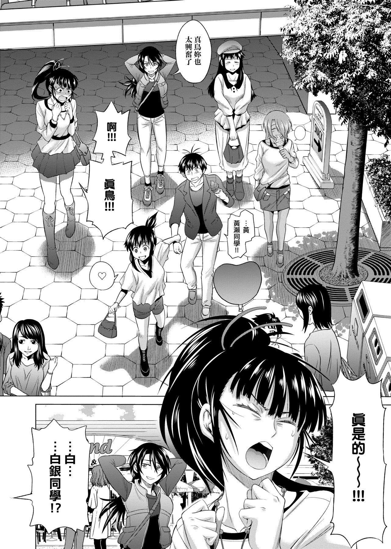 [DISTANCE]じょしラク!新装版[黑条修正][未来数位中文][DISTANCE]じょしラク!新装版[黑条修正][未来数位中文]