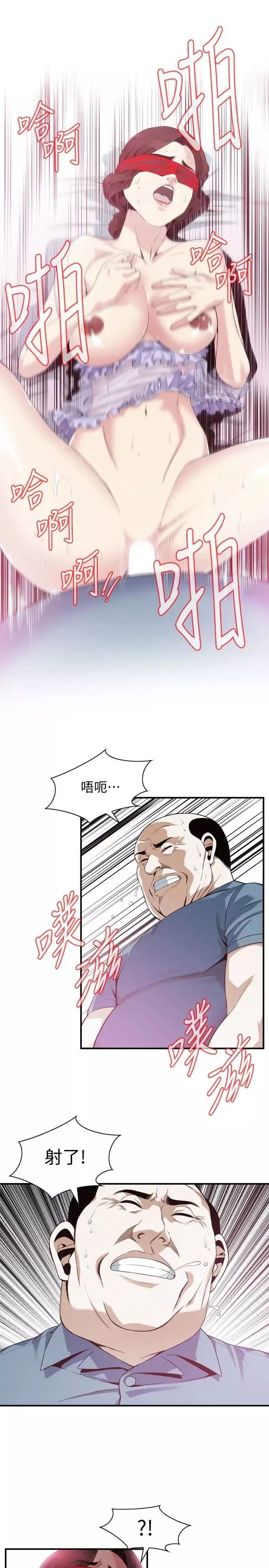 偷窺第165話-<第3季>老先生，你的聲音怎麼怪怪的…?