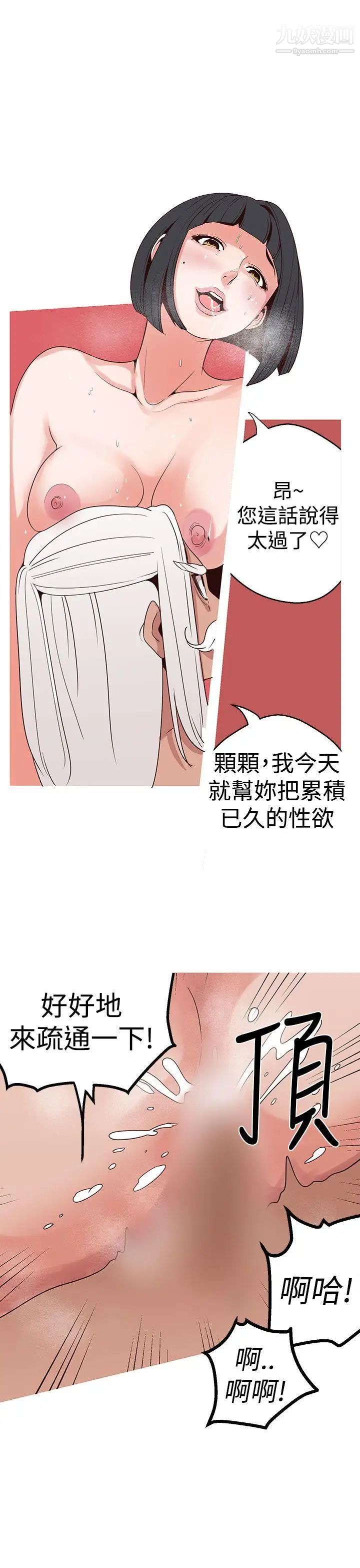女神狩獵第16話