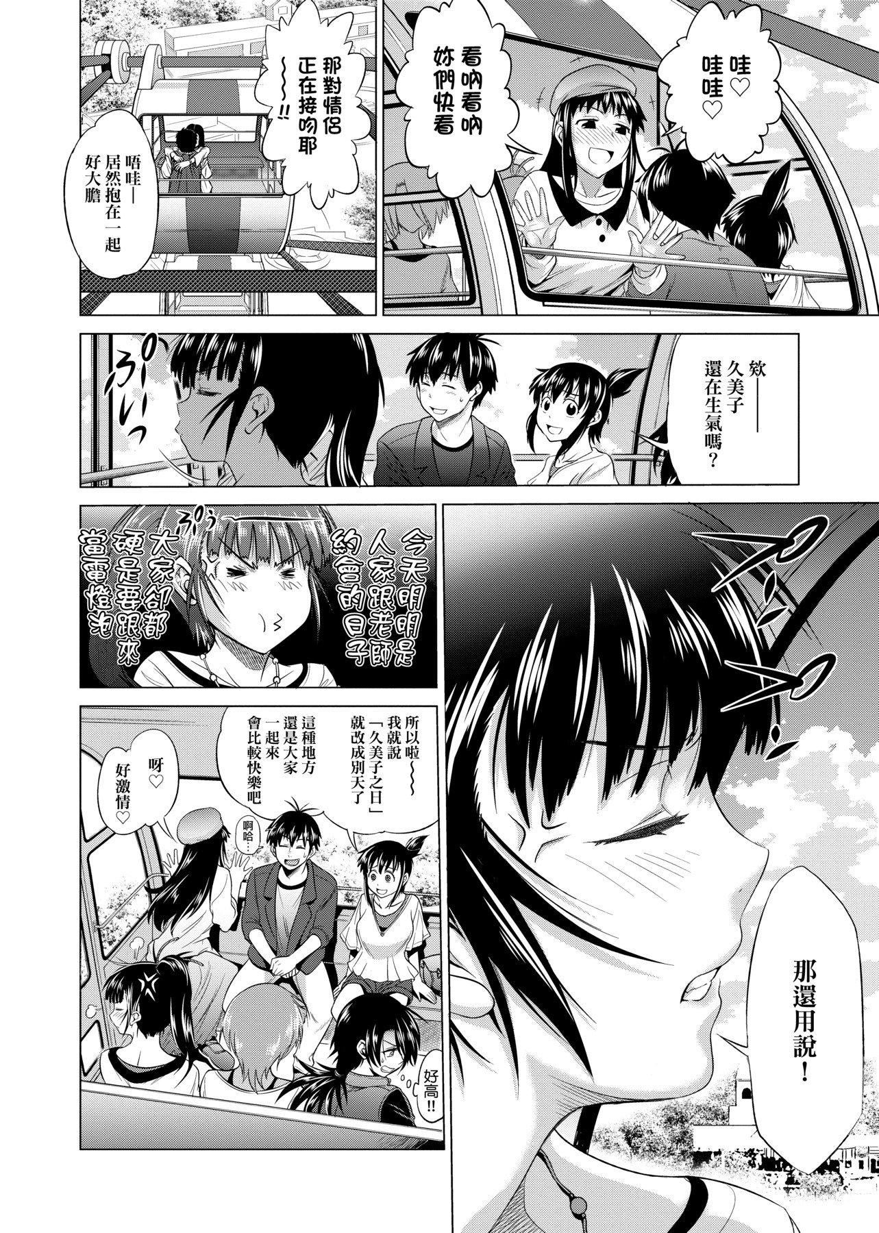 [DISTANCE]じょしラク!新装版[黑条修正][未来数位中文][DISTANCE]じょしラク!新装版[黑条修正][未来数位中文]