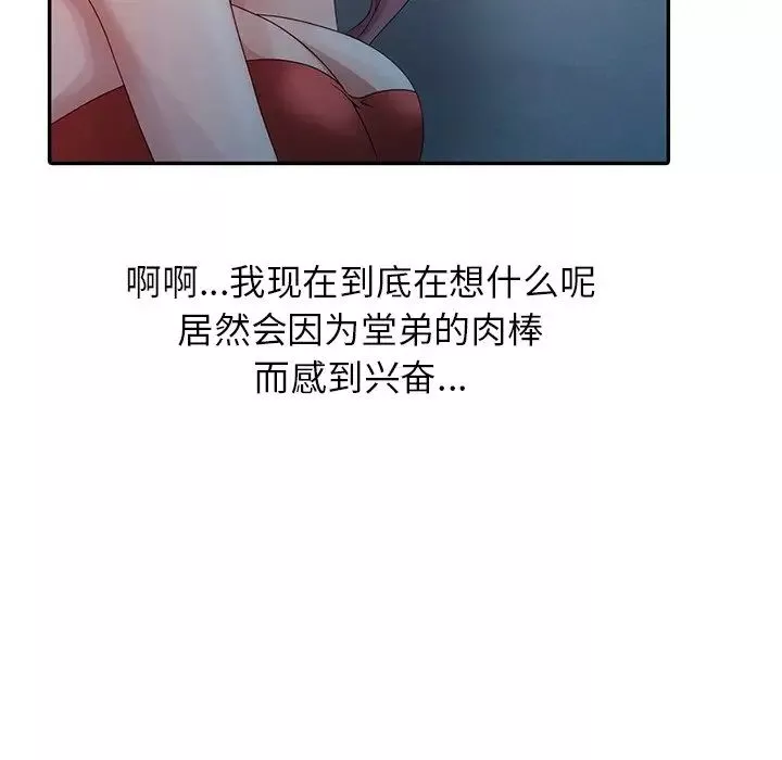 姐姐的秘密第5話