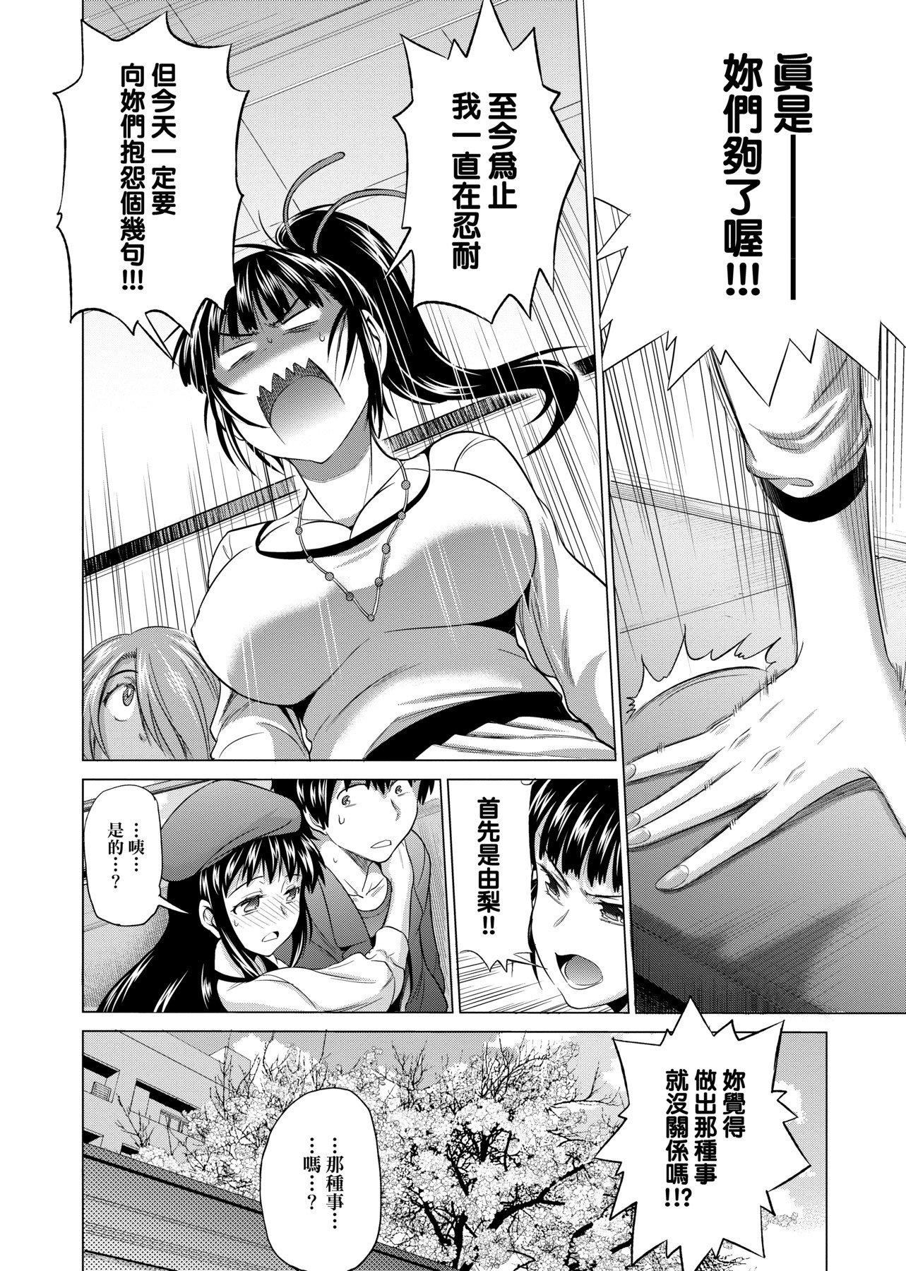 [DISTANCE]じょしラク!新装版[黑条修正][未来数位中文][DISTANCE]じょしラク!新装版[黑条修正][未来数位中文]