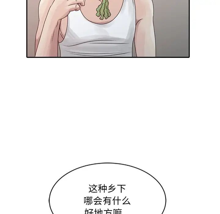 姐姐的秘密第5话