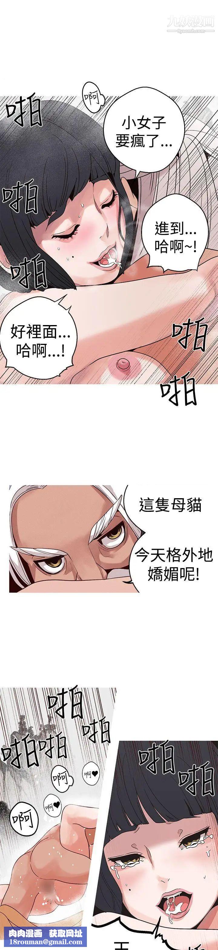 女神狩獵第16話