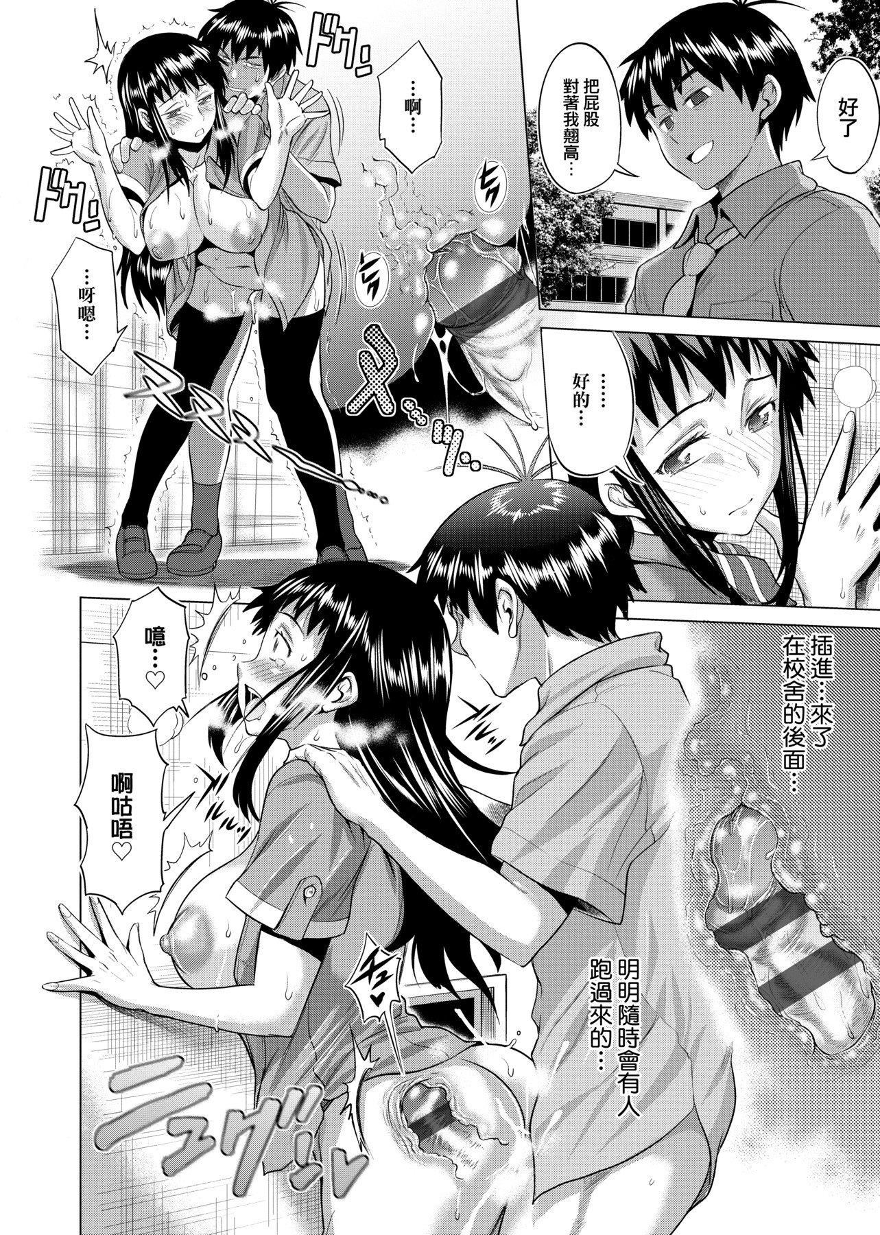 [DISTANCE]じょしラク!新装版[黑条修正][未来数位中文][DISTANCE]じょしラク!新装版[黑条修正][未来数位中文]