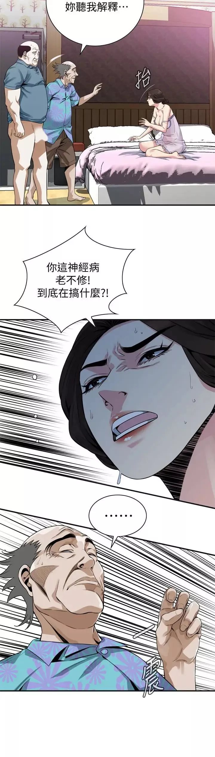 偷窺第166話-<第3季>習慣被親家公愛撫的熙愛