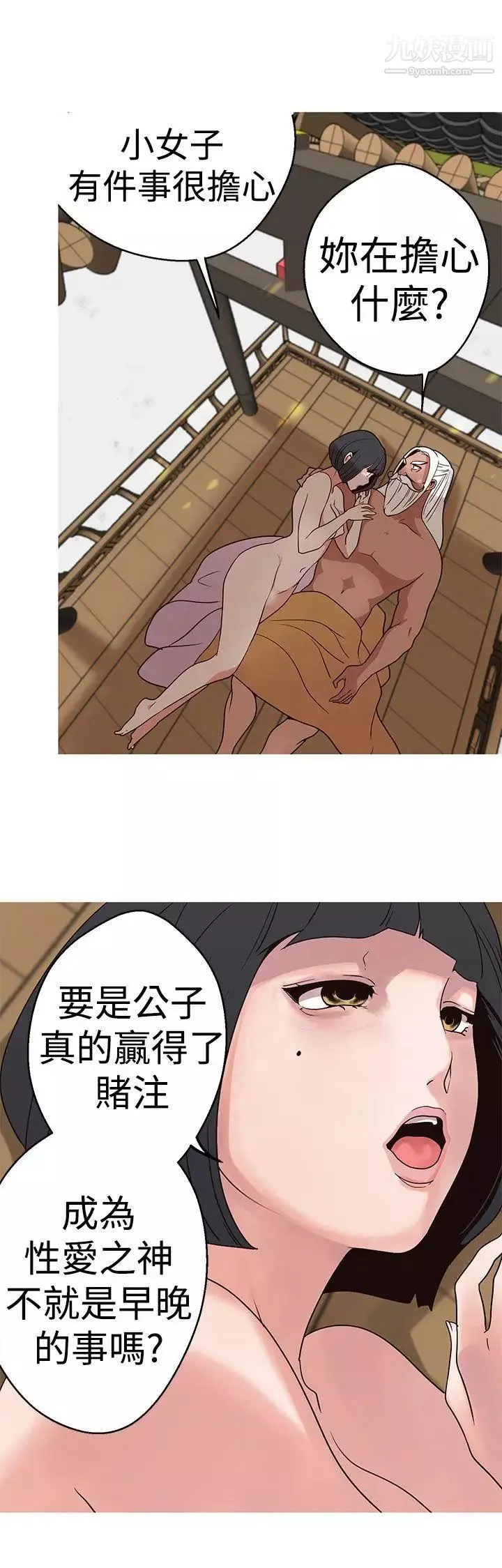 女神狩獵第16話