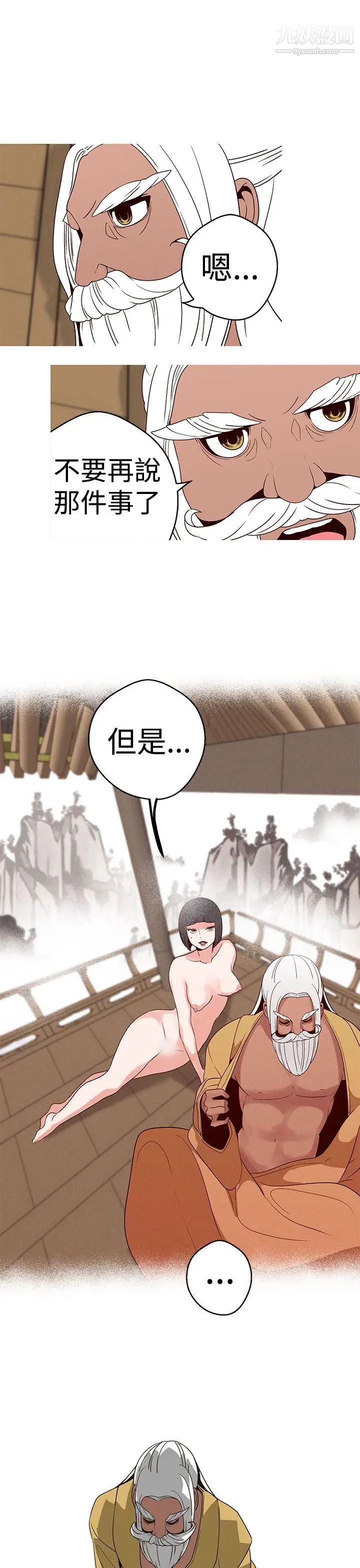 女神狩獵第16話
