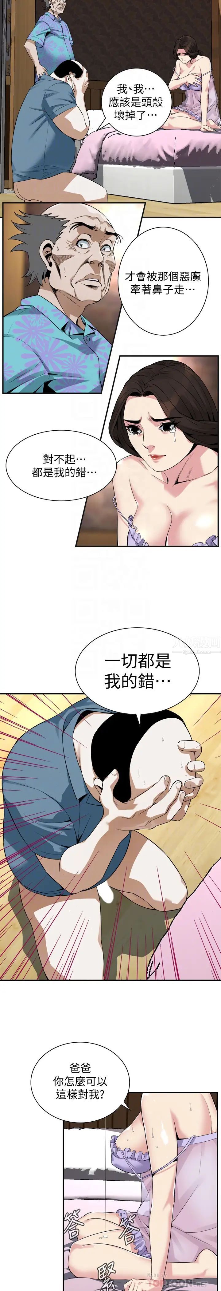 偷窥第166话-<第3季>习惯被亲家公爱抚的熙爱