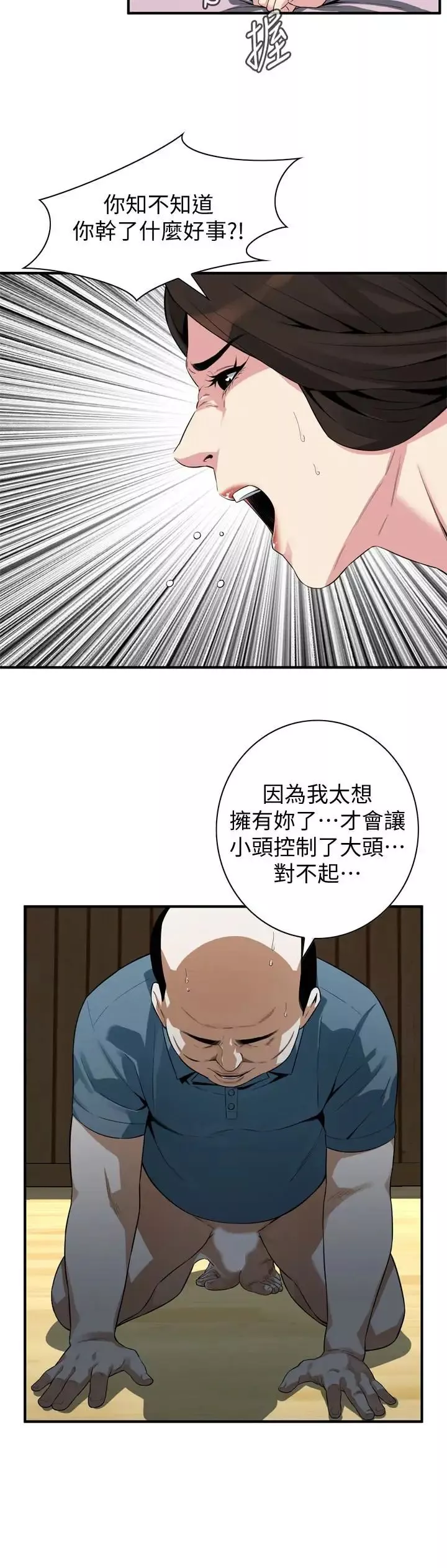 偷窺第166話-<第3季>習慣被親家公愛撫的熙愛