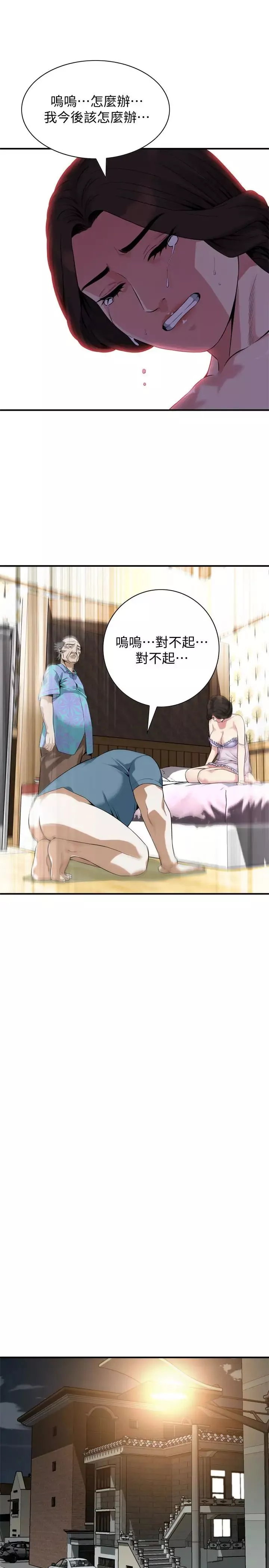 偷窺第166話-<第3季>習慣被親家公愛撫的熙愛