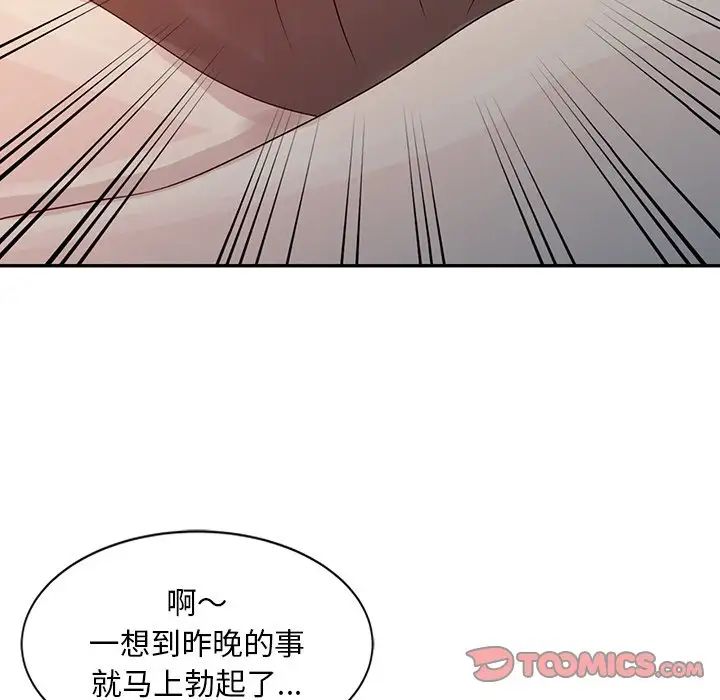 姐姐的秘密第5話