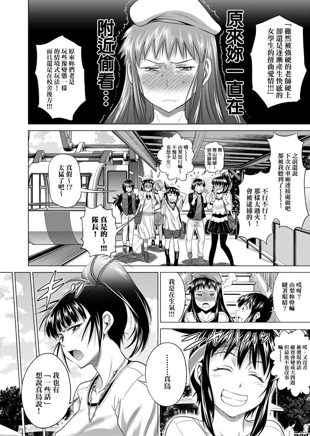 [DISTANCE]じょしラク!新装版[黑条修正][未来数位中文][DISTANCE]じょしラク!新装版[黑条修正][未来数位中文]