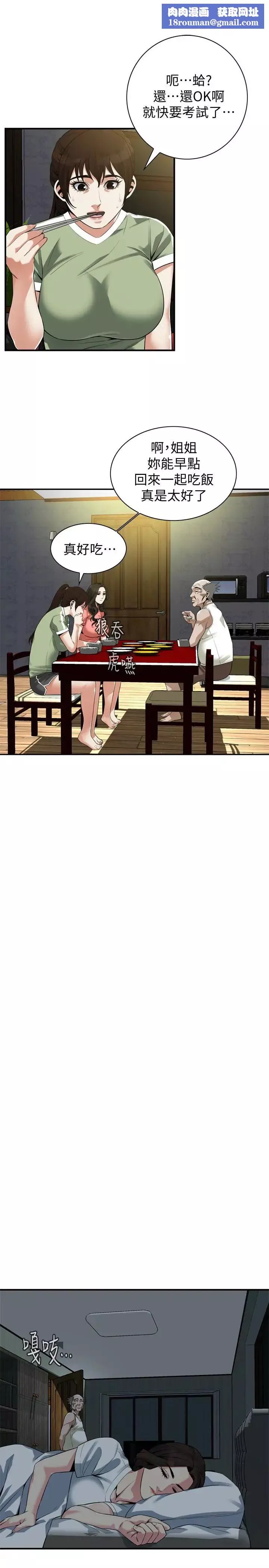 偷窺第166話-<第3季>習慣被親家公愛撫的熙愛