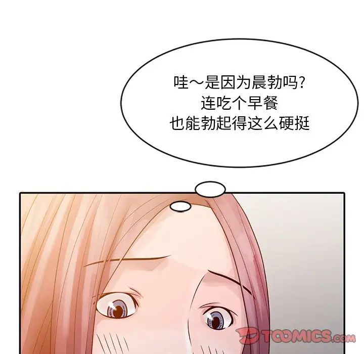 姐姐的秘密第5话