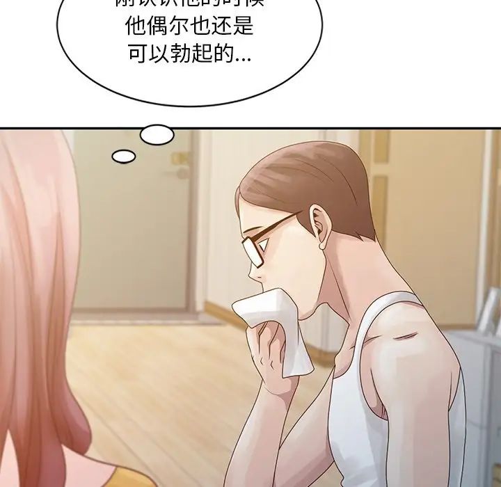姐姐的秘密第5話