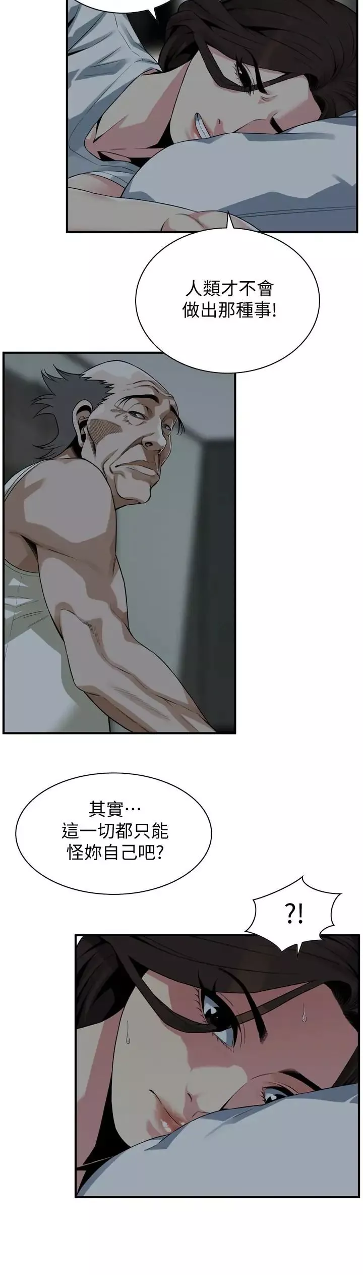 偷窺第166話-<第3季>習慣被親家公愛撫的熙愛