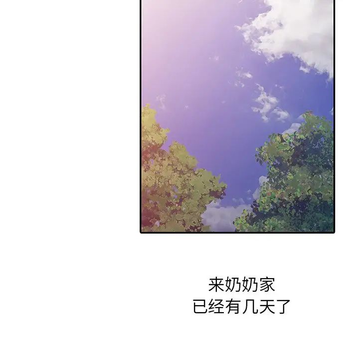 姐姐的秘密第5话