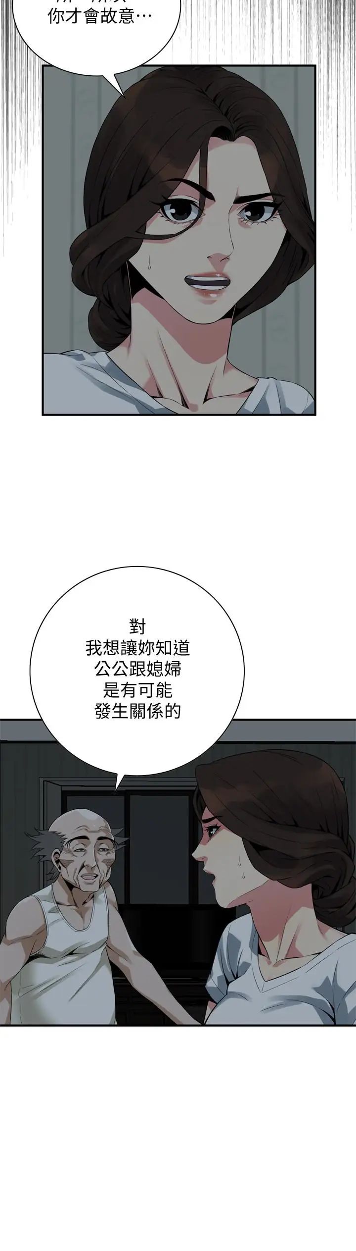 偷窥第166话-<第3季>习惯被亲家公爱抚的熙爱