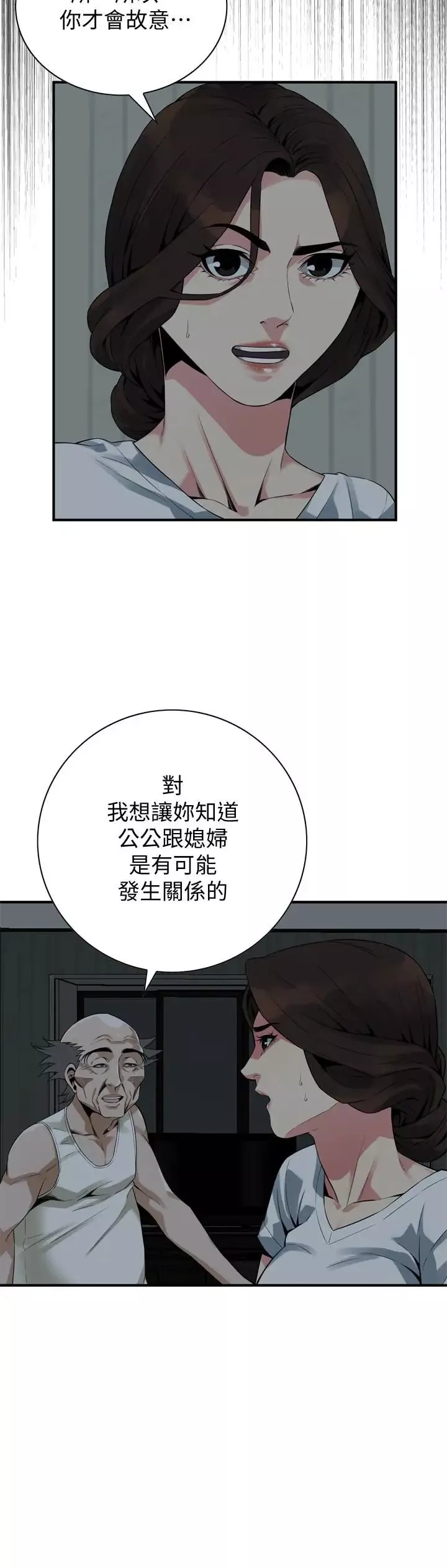 偷窺第166話-<第3季>習慣被親家公愛撫的熙愛