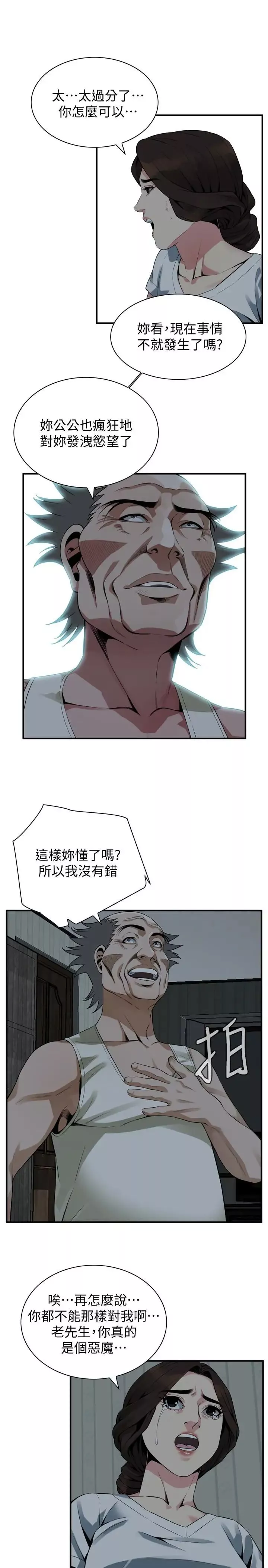 偷窺第166話-<第3季>習慣被親家公愛撫的熙愛