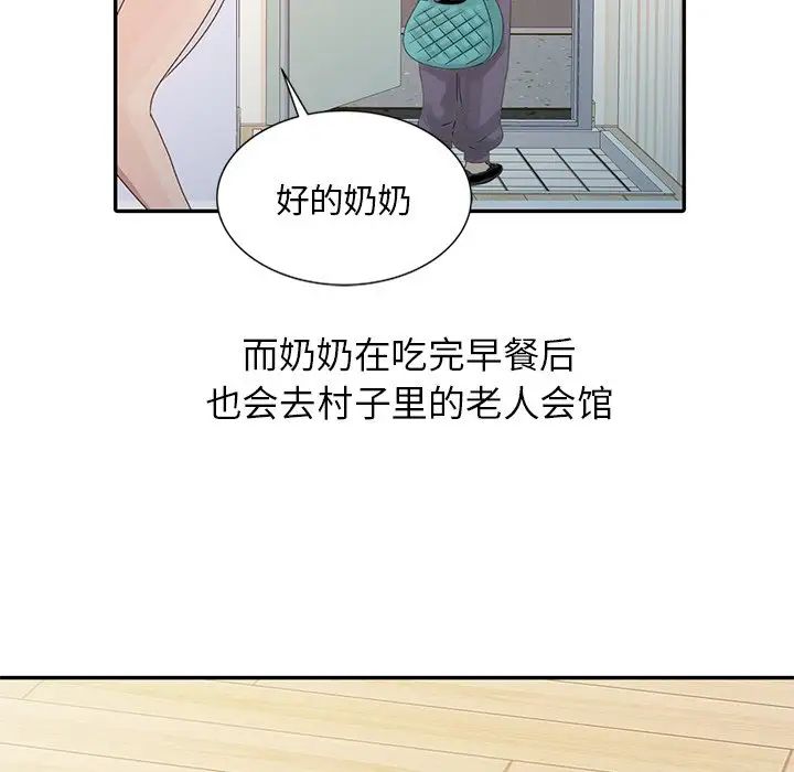 姐姐的秘密第5话