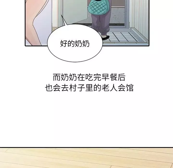姐姐的秘密第5話