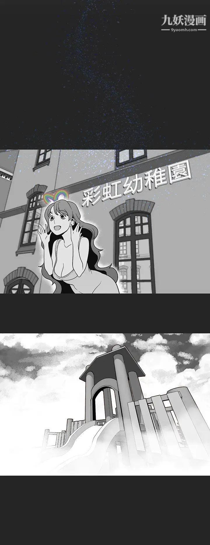 女神狩猎第17话
