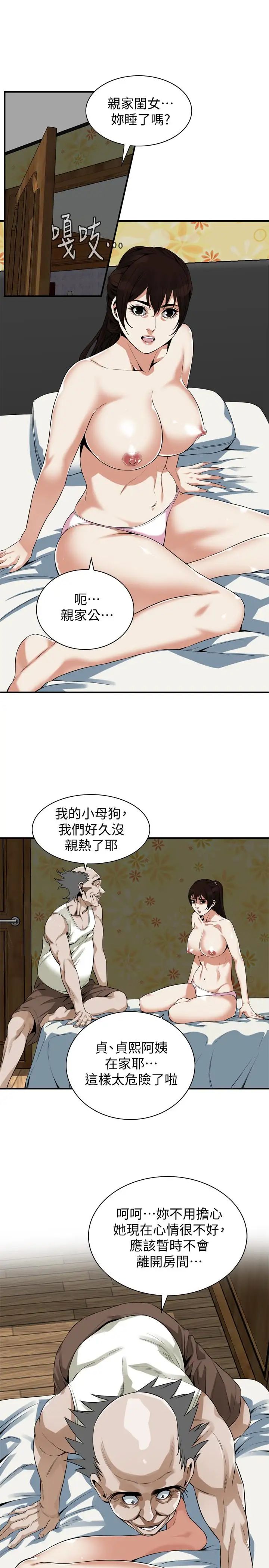 偷窥第166话-<第3季>习惯被亲家公爱抚的熙爱
