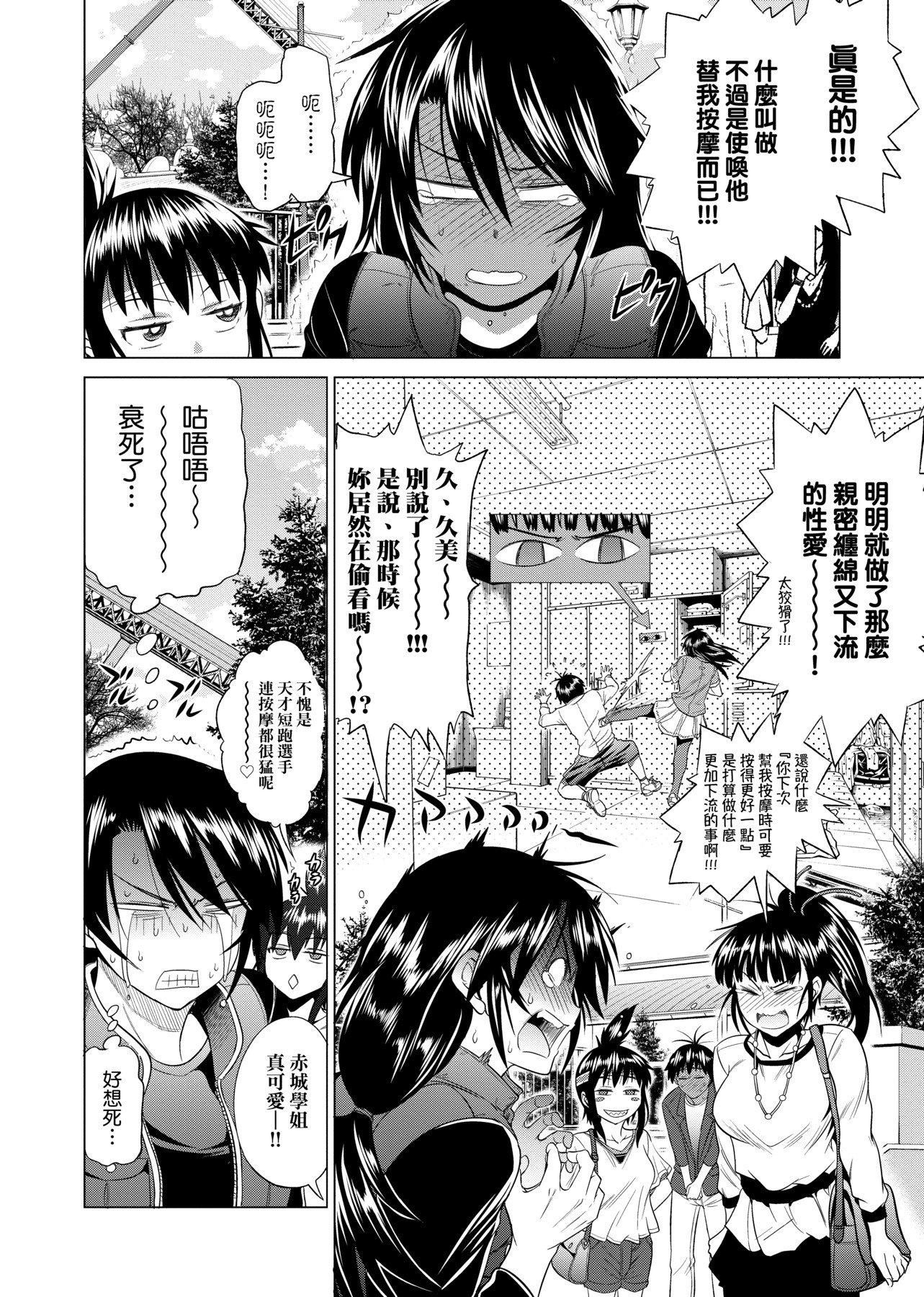 [DISTANCE]じょしラク!新装版[黑条修正][未来数位中文][DISTANCE]じょしラク!新装版[黑条修正][未来数位中文]