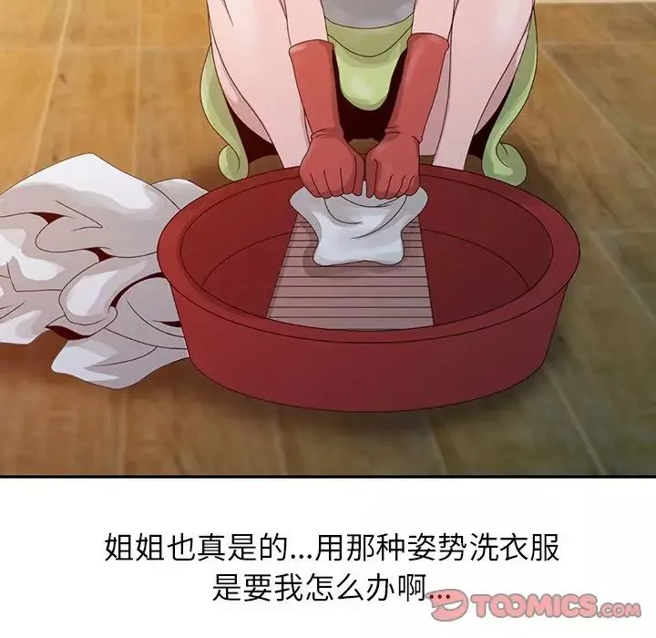 姐姐的秘密第5話