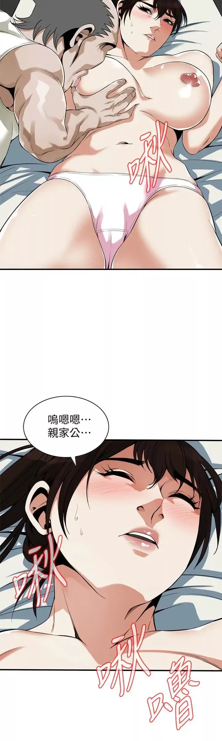 偷窺第167話-<第3季>我的老二比勝春的還猛吧?