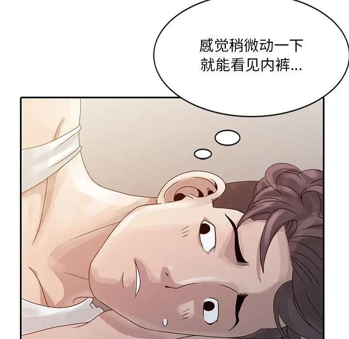 姐姐的秘密第5话