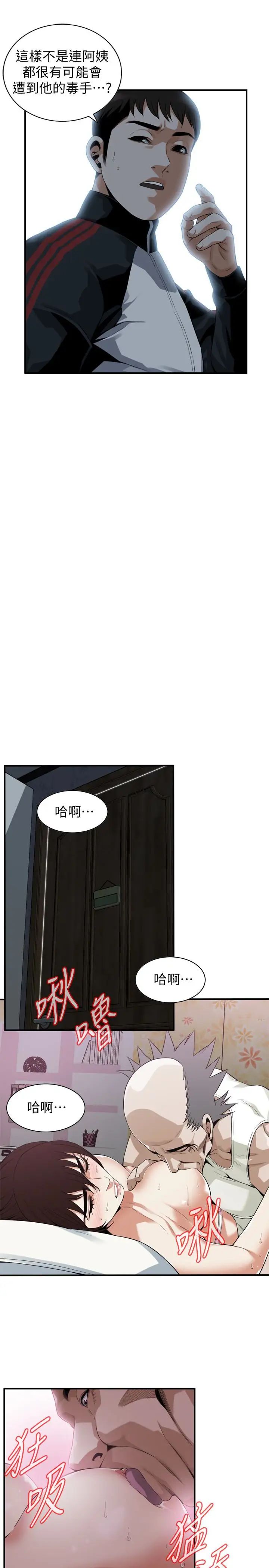 偷窥第167话-<第3季>我的老二比胜春的还猛吧?