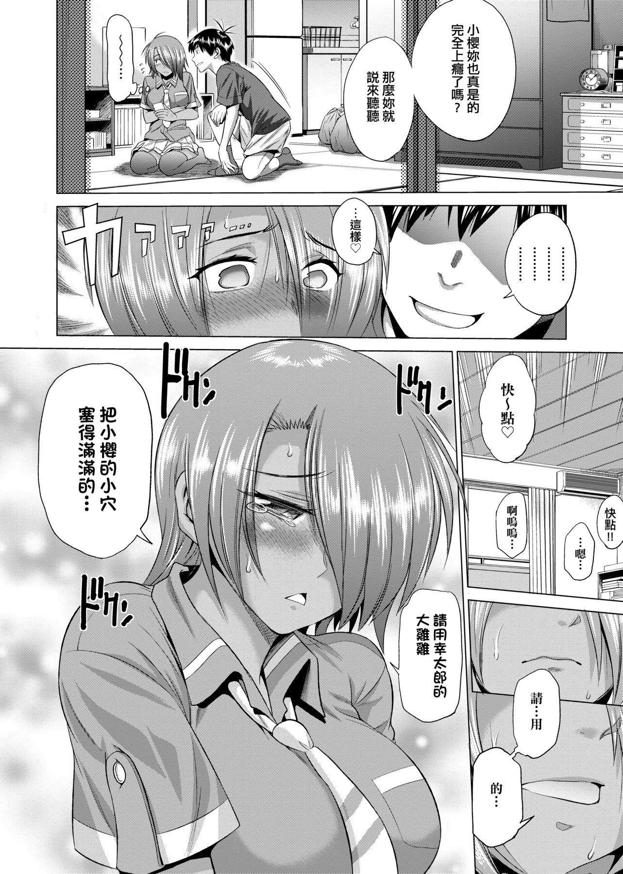 [DISTANCE]じょしラク!新装版[黑条修正][未来数位中文][DISTANCE]じょしラク!新装版[黑条修正][未来数位中文]