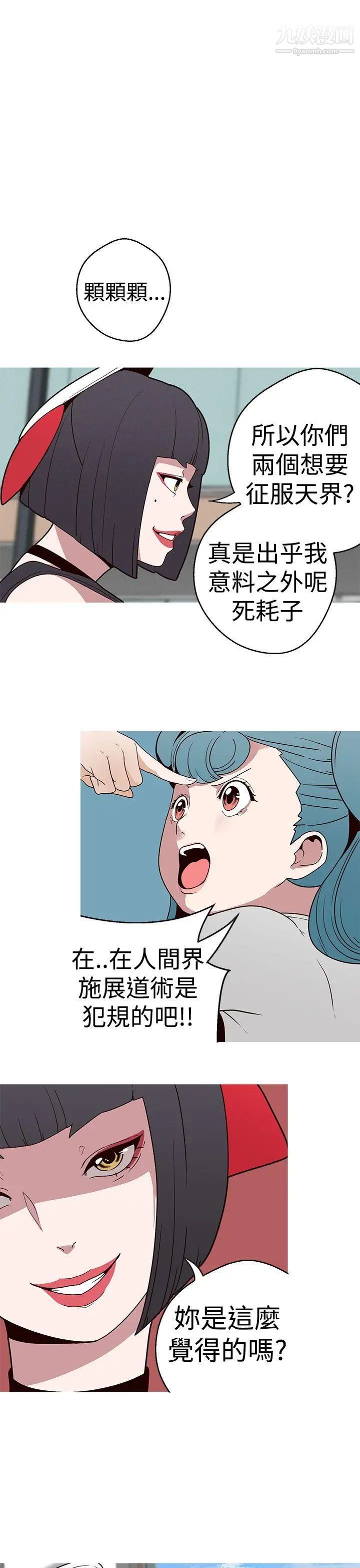 女神狩猎第17话