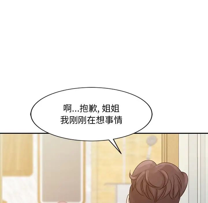 姐姐的秘密第5话